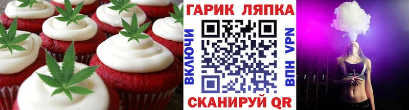 Печенье с ТГК марихуана  купить наркотик  Вилючинск 