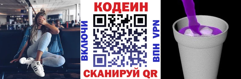 Кодеиновый сироп Lean напиток Lean (лин)  Вилючинск 
