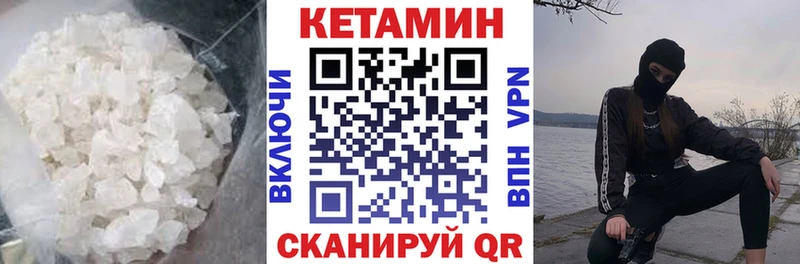 КЕТАМИН VHQ  Вилючинск 