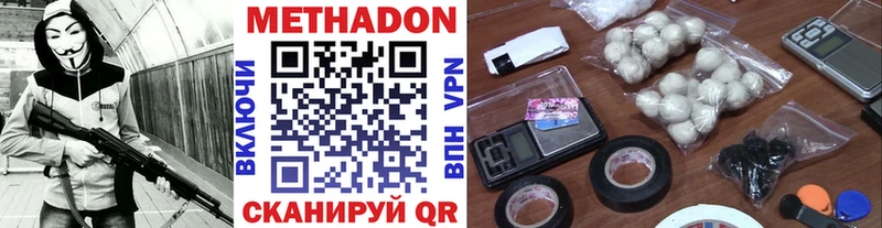 Метадон VHQ Вилючинск