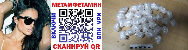 МЕТАМФЕТАМИН кристалл  купить наркотики сайты  Вилючинск 